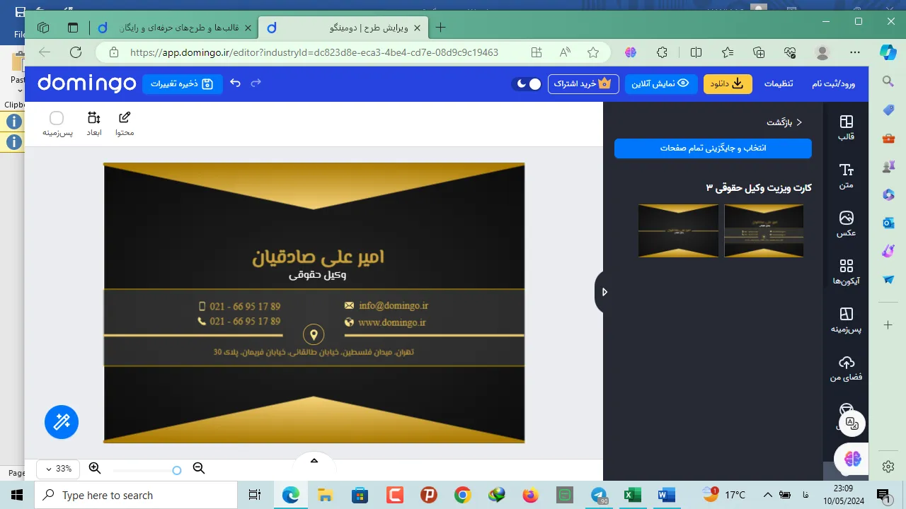 8 ترفند برای کاهش قیمت طراحی کارت ویزیت 1403